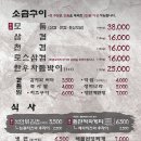 석암생소금구이 부평역점 이미지