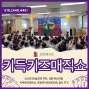 큰나무희망어린이집 | [도서관 마술공연 추천] 9월 독서의달 키득키즈매직쇼 으뜸펀키즈어린이집 솔직 후기