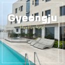 플럭스호텔 | 경주 오션뷰 호캉스 프룩스 플럭스 호텔 스탠다드룸 A 후기