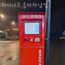 나우세차장 이미지