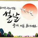 제 76차 전북 덕유산, 향적봉 "눈꽃' 산행 (2/9) ※백련사※ 좌석표 이미지