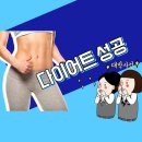찜질다이어트맛집