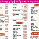 태화반점타이짬뽕 이미지