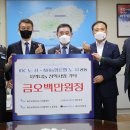 제주국제자유도시개발센터 노동조합 이미지