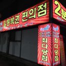 씨유 3공단점 네이버블로그