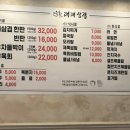 승효대패삼겹살 이미지