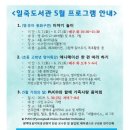 안성시 일죽도서관 이미지