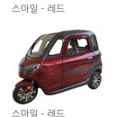 삼륜 카 모터스 이미지