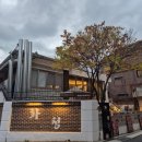 중계역 1번출구 버스정류장 | 연남동 맛집 내돈내산 솔직후기 막창 러버라면 무조건 달려가야 할 화청