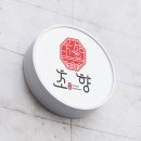 샐러드집이야