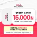 에이블메디 이미지