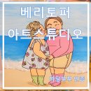 [부산원데이클래스] 귀여운 토끼와 함께 이색 데이트 부산화실 &#34;베리토퍼아트스튜디오&#34;