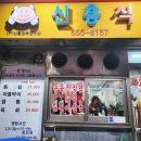 신흥식당 - 세종특별자치시 | 신흥식당