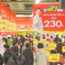 강화할인마트 이미지