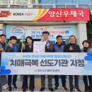 양산시치매안심센터 이미지