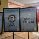 260429 해피메이플데이 후기 (메이플스토어 입장 대기를 위한 대기 웨이팅^^♥️)