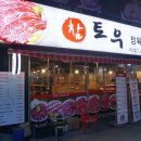 심쿵정육점 네이버블로그