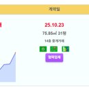 안동시 오늘 실거래 안동코오롱하늘채 3.27억 신고가 옥동휴먼시아8단지 3.15억 청구송현하이츠 2.07억 용상5-1주공 1.48억 현 이미지