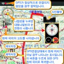 어플 사용 설명서와 다운로드 방법"WORLD TRACK GPS산으로가는길" 이미지