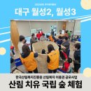 월성산림