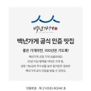 하눅베이커리 이미지