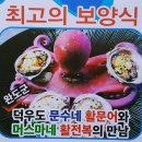 전민동 - [완도머스마] - 전복.문어.해초.건어물 완도 바다의 모든것... 이미지