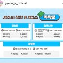 건천탕 이미지