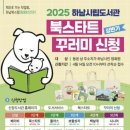 하남시신장도서관 웹이코노미