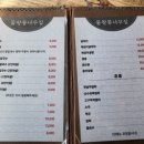 물왕통나무집