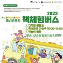 태백산소드림도서관 이미지