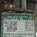 증산목장 이미지