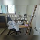 홈수거서비스본사 이미지
