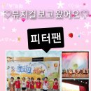 팅커벨과 피터맨 이미지