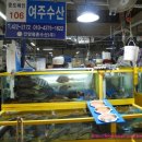 정우농수산물