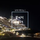 판운리_마을진입로_055 | 쏠비치 남해 신상 호텔 리조트 디럭스 오션뷰 내돈내산 솔직 방문 후기