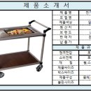 해성전기 이미지