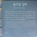 세계 문화유산의 보고 성북동 일대를 산보한다.