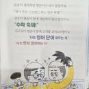 이음초등학교 | 상상력 키우는 마음이음 벅벅내가대머리라니