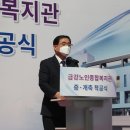 금강노인복지관 이미지