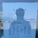 백학어촌계 유료낚시터 | [통영]낚시의 성지 통영 사량도에서 1박2일 좌대낚시