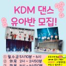 KDM댄스학원 이미지