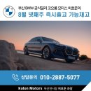 코오롱모터스(주) 이미지