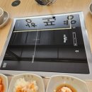 감탄거여점 | 송파 거여동 아구 맛집, 양포항 송파거여점 | 불향이 살아있는 인생 아구불고기