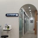 서울준정형외과의원 이미지