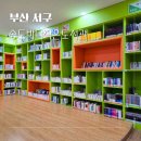 대중 작은도서관 이미지