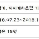 대한중장비운전학원 이미지