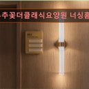 부추꽃센터