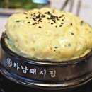 하남돼지집 미사숲공원점
