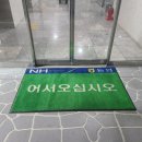 (주)월드그린 - 고양시 일산서구 | (주)월드그린
