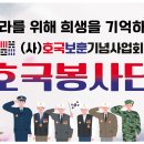 만...39번째 행사.3/17(일)..국립대전보훈청 행사..고맙습니다.(첫번째) 이미지